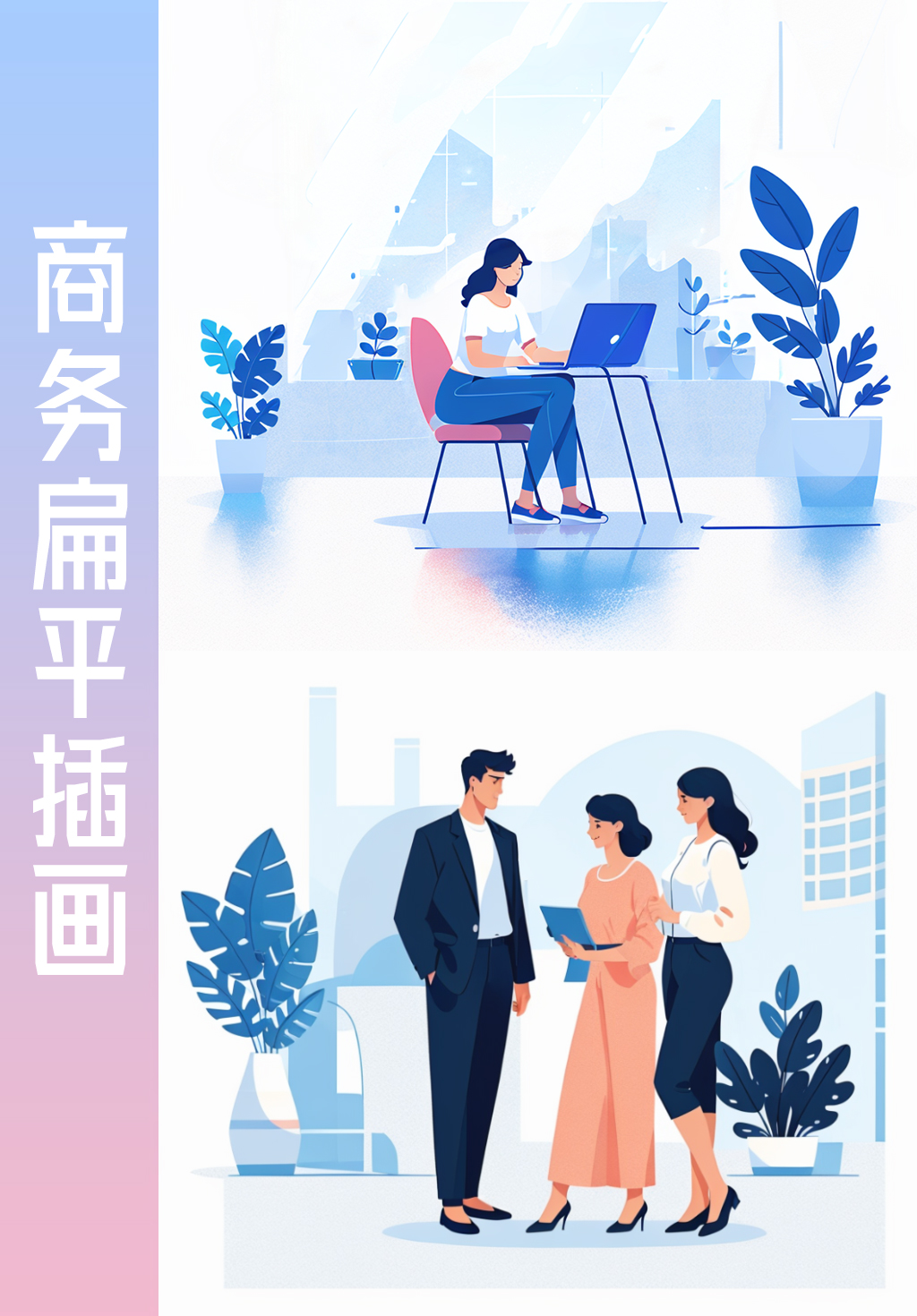 CJ_Illustration | commercial flat illustration v1.1