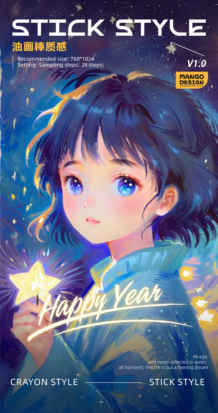 油画棒质感模型-LoRA-Mango-Shakker