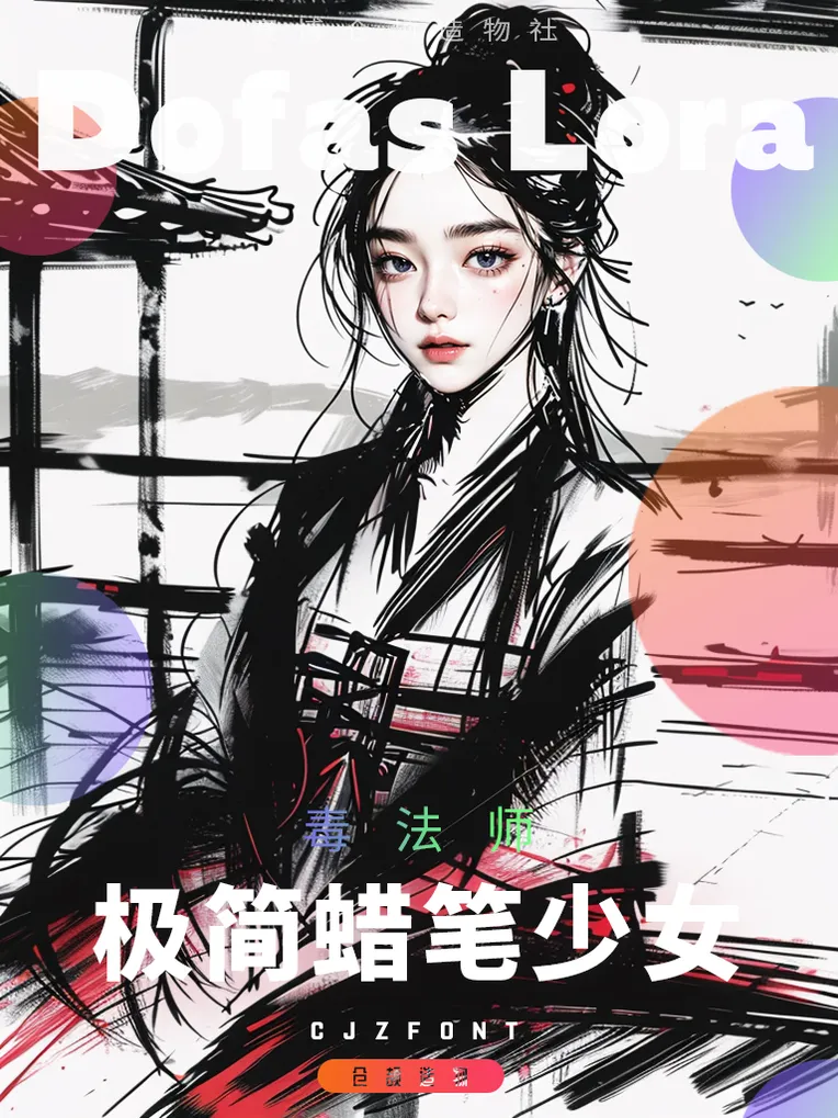 Traditional Painting Media,Girl,Style Boost,LoRA,SD 1.5