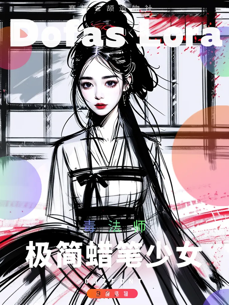 Traditional Painting Media,Girl,Style Boost,LoRA,SD 1.5