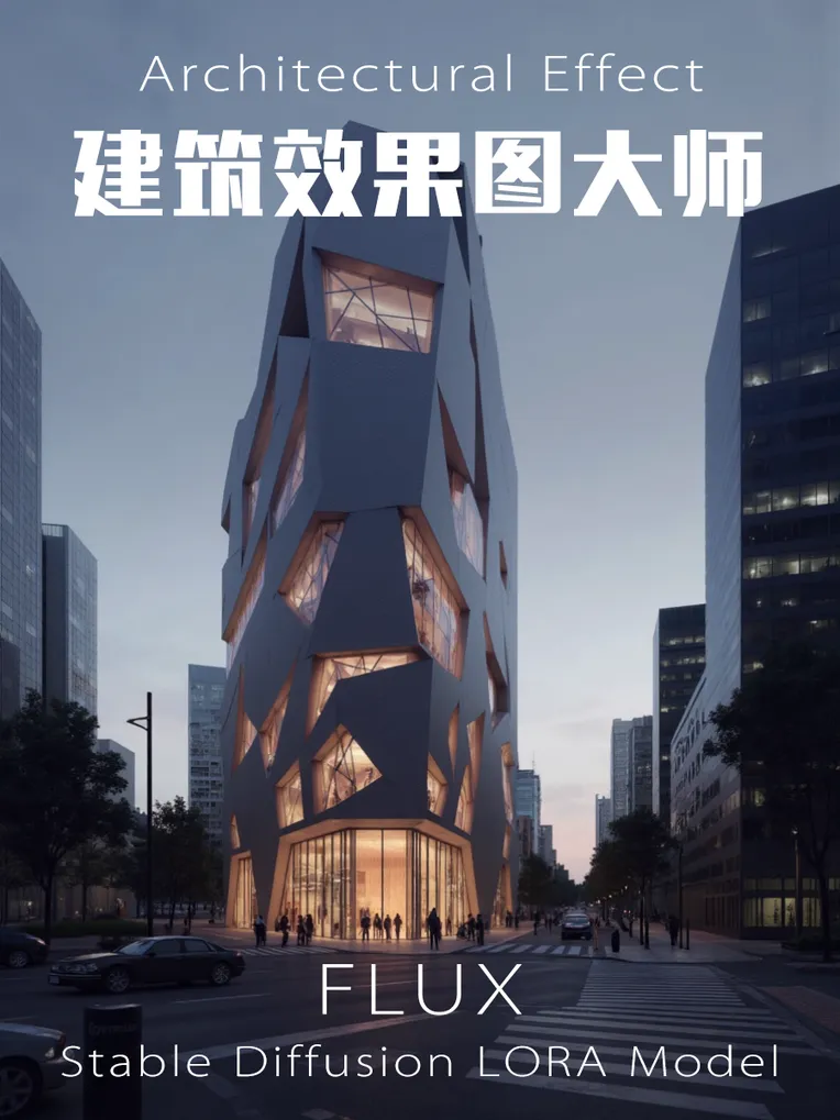 Architectural Design,Building,Style Boost,LoRA,FLUX.1