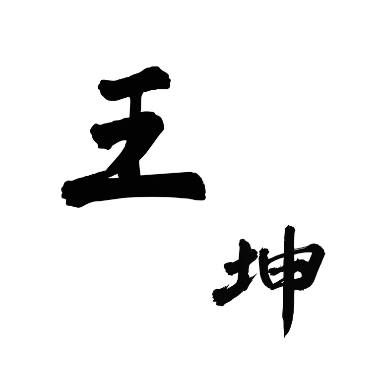 山水藏字-LoRA-姚大🔥-LiblibAI