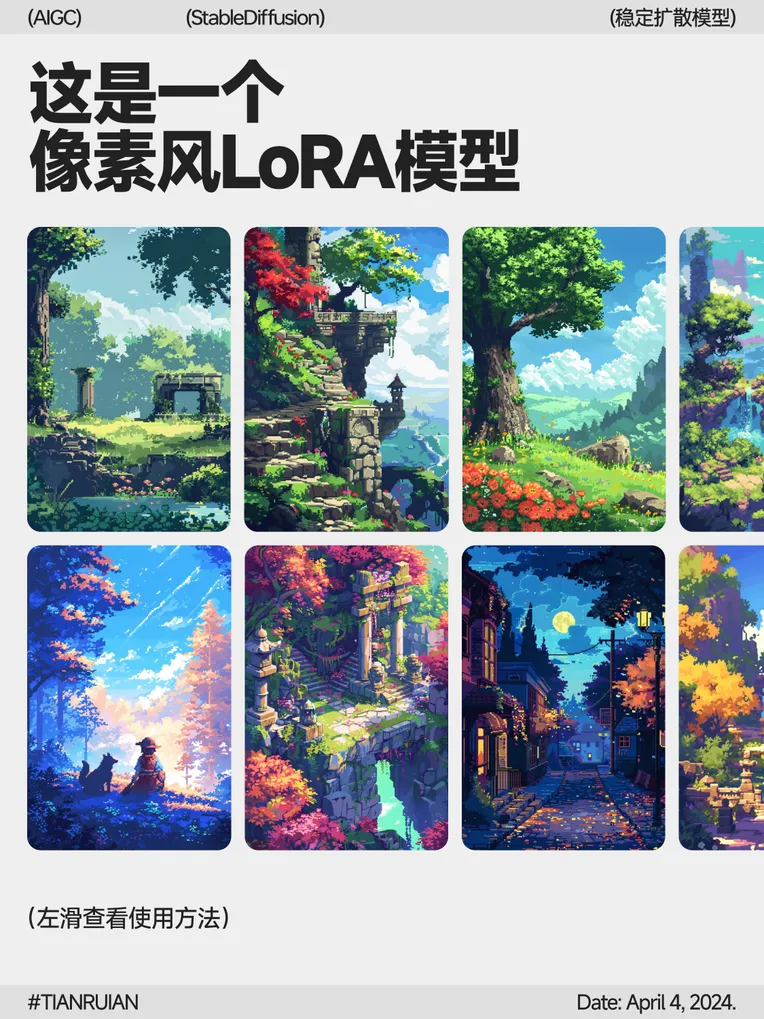 Illustration,Style Boost,Landscape,LoRA,SD 1.5