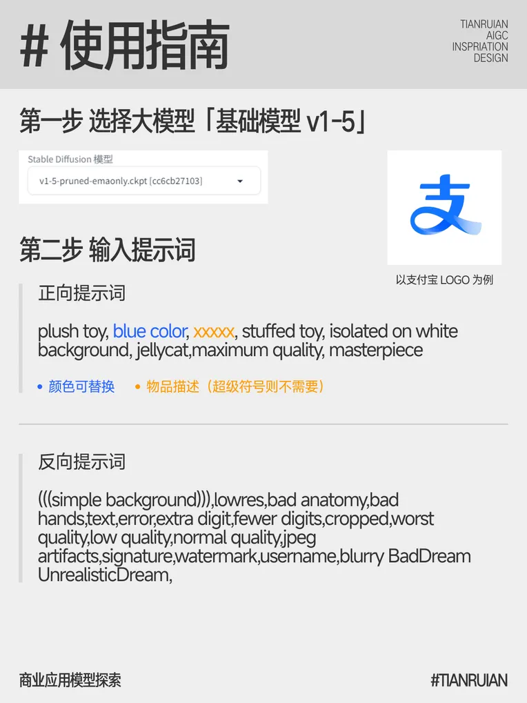 Cartoon style,Logo design,Object Enhance,LoRA,SD 1.5