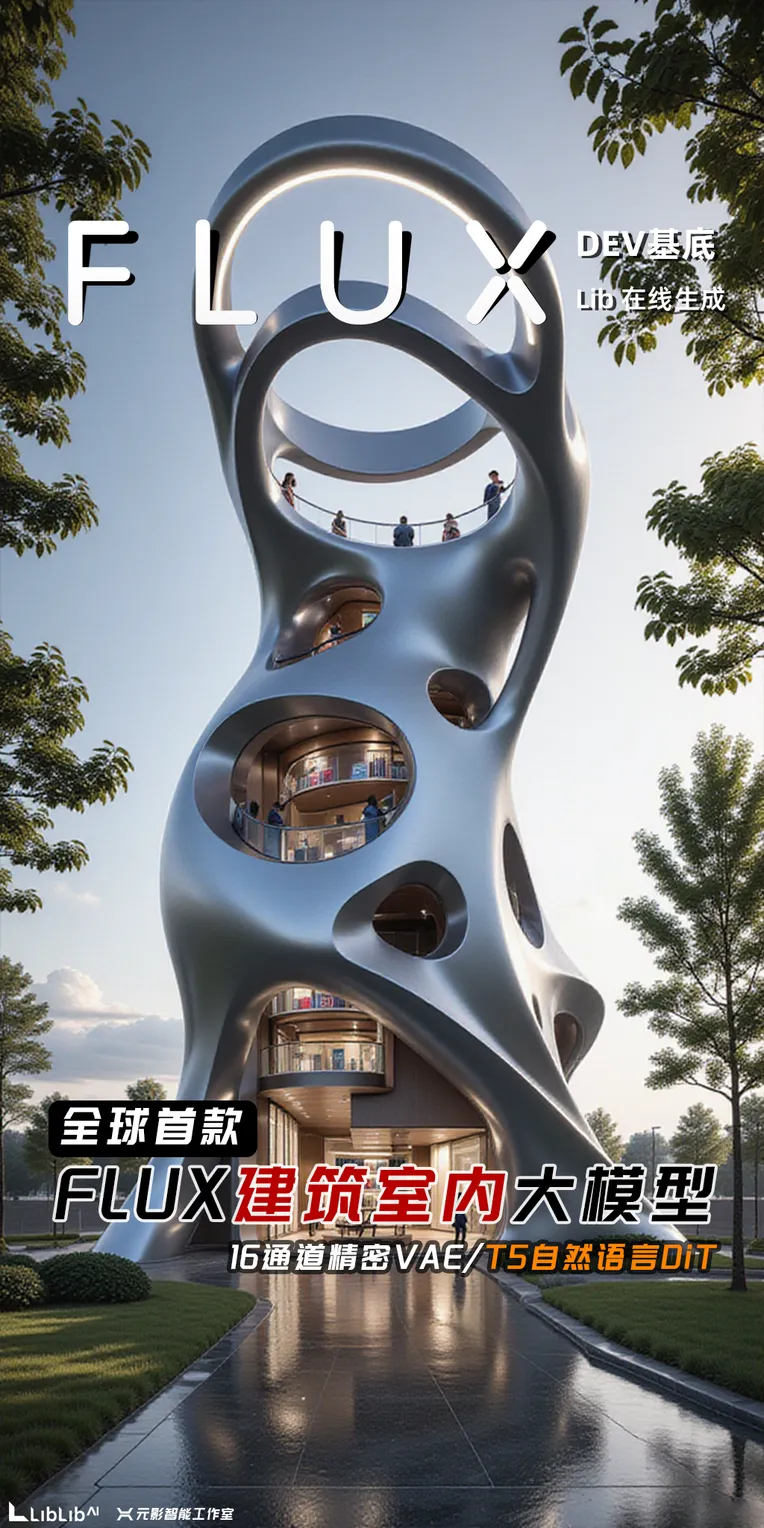 Architectural Design,Building,Object Enhance,Checkpoint,FLUX.1