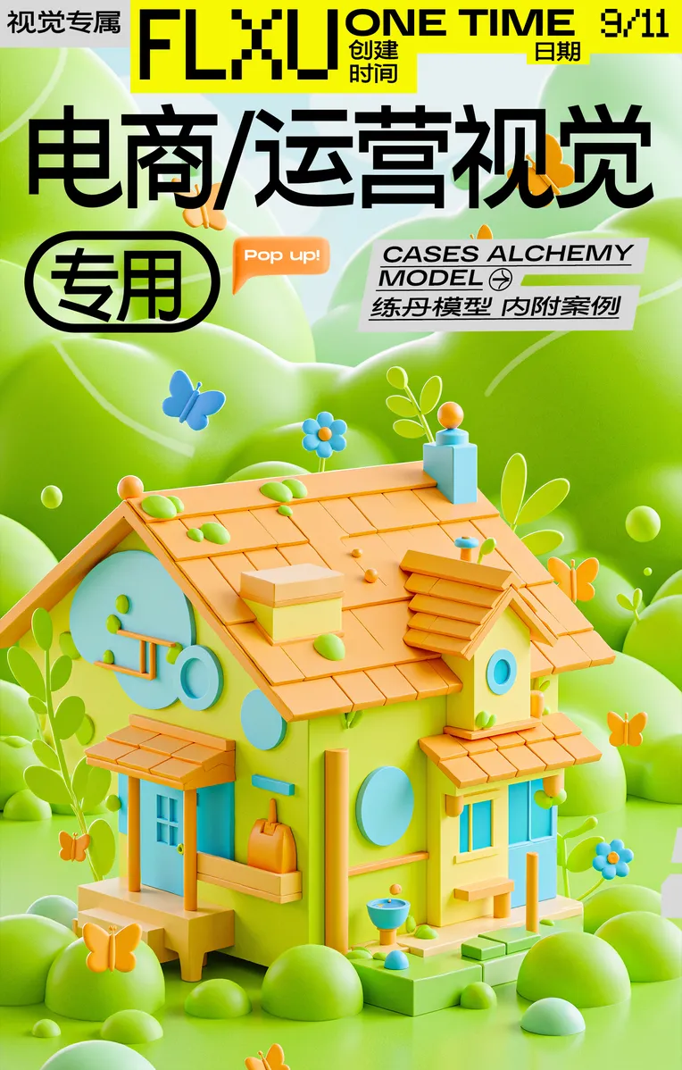 Cartoon style,Mockups,Building,LoRA,FLUX.1
