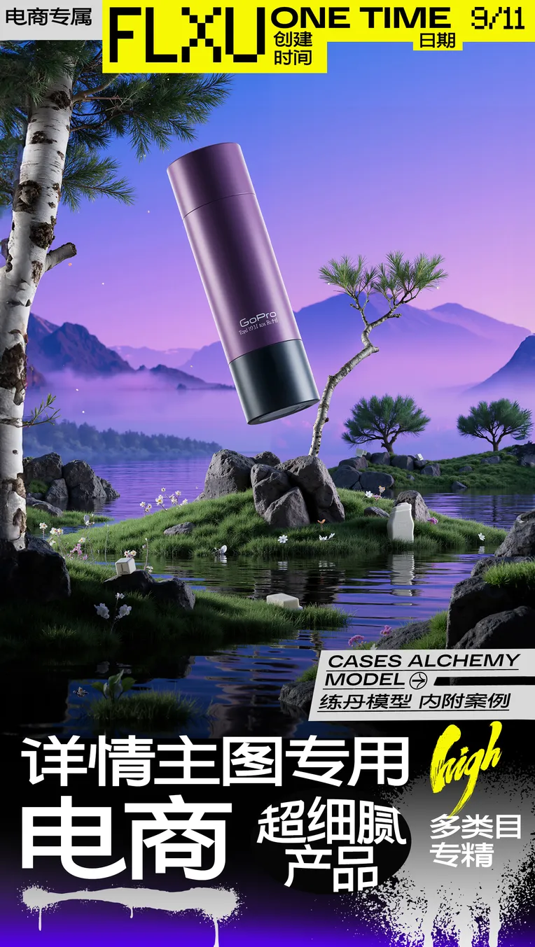 Realistic,Product Poster,Style Boost,LoRA,FLUX.1