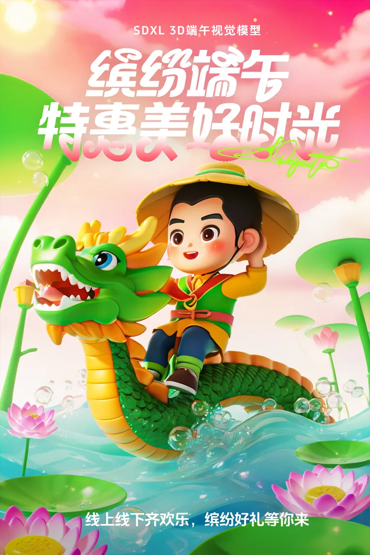 Cartoon style,Chinese Style,Boy,LoRA,SDXL