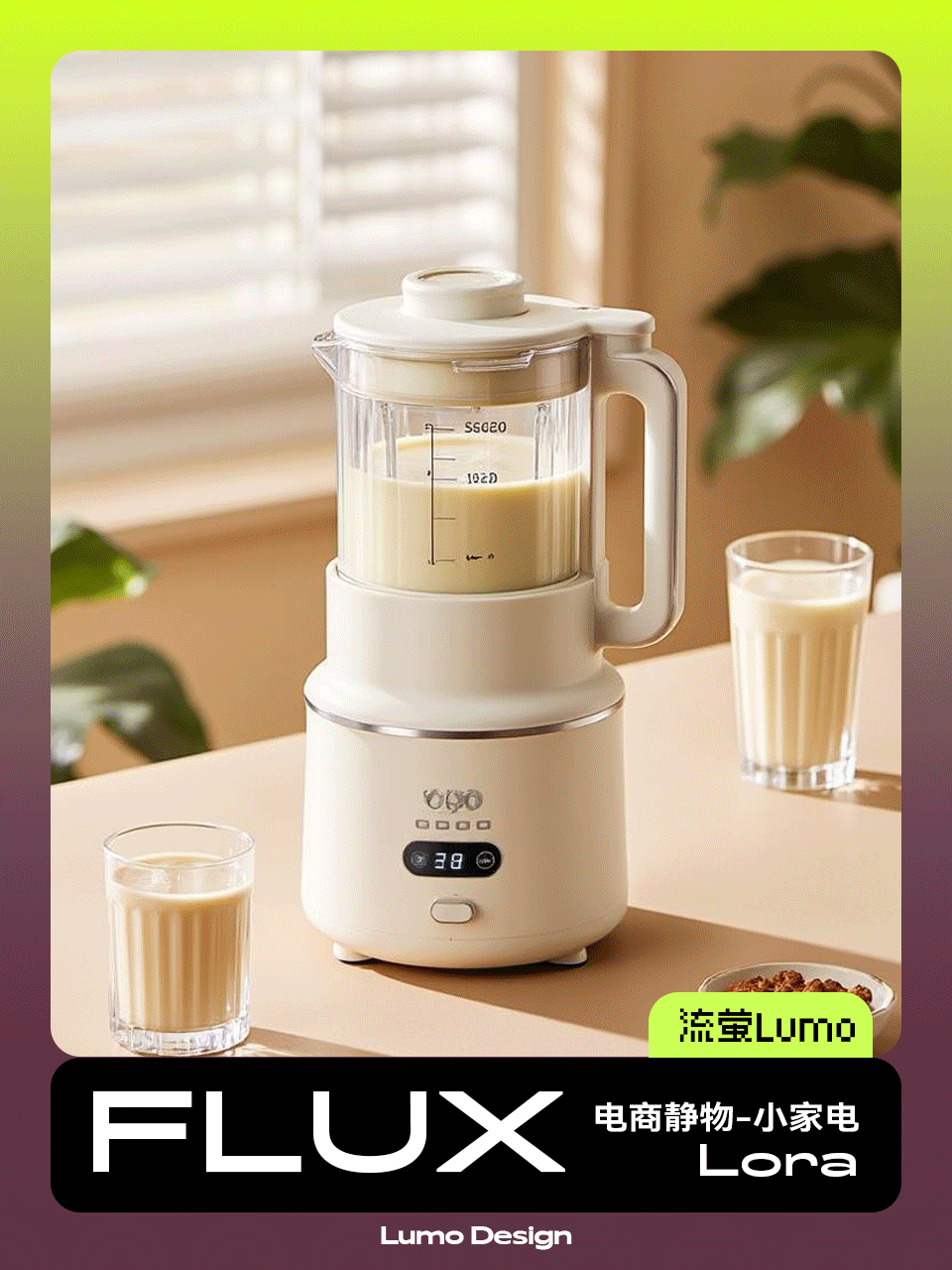 Product Poster,Composition Control,Product,LoRA,FLUX.1