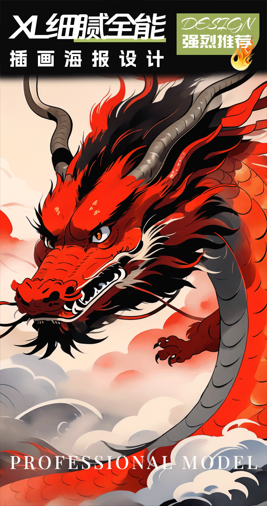SDXL HD detailed comprehensive illustration large model/Anyposter v1.0