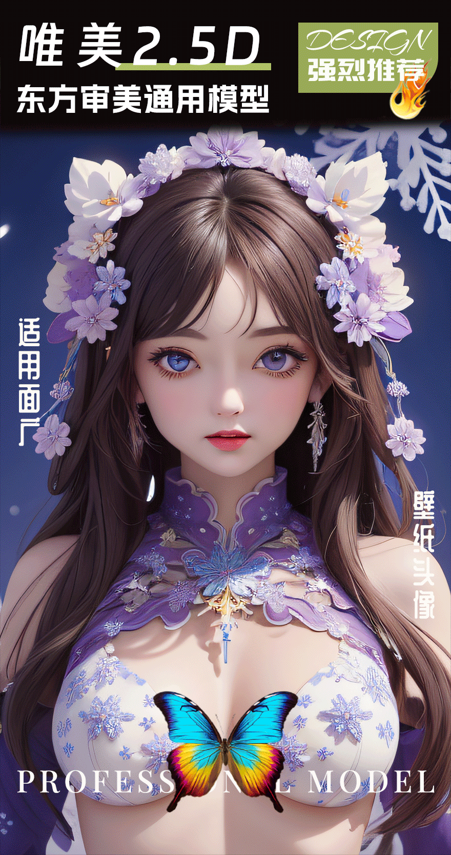 Praise for Oriental Aesthetics 2.5D|Character Photos|Wallpaper Avatars|Game|Novel|revAnimated v1.0