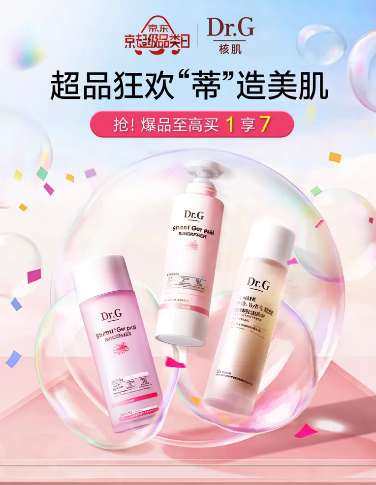 Product Poster,Composition Control,Product,LoRA,