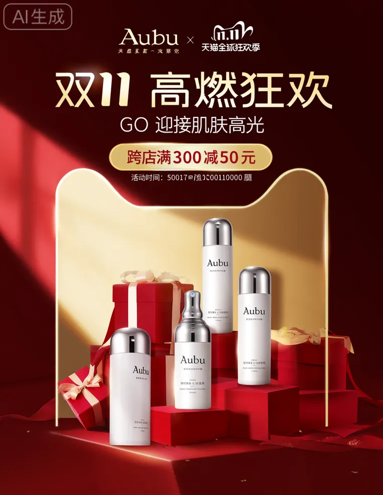 Product Poster,Composition Control,Product,LoRA,