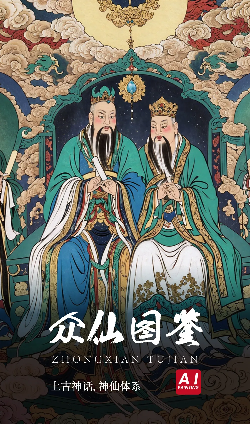 妖仙奇谭-LiblibAI
