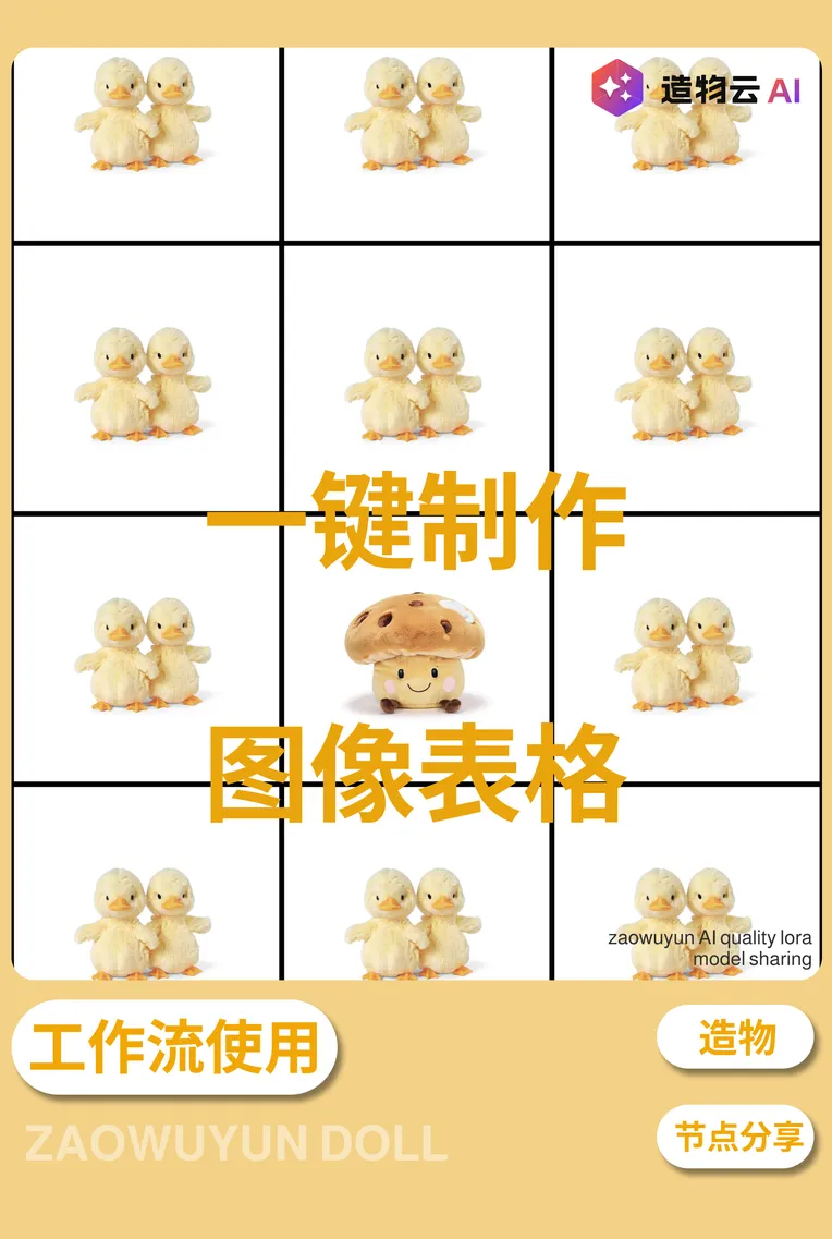 Realistic,Mockups,Toy,Workflow,