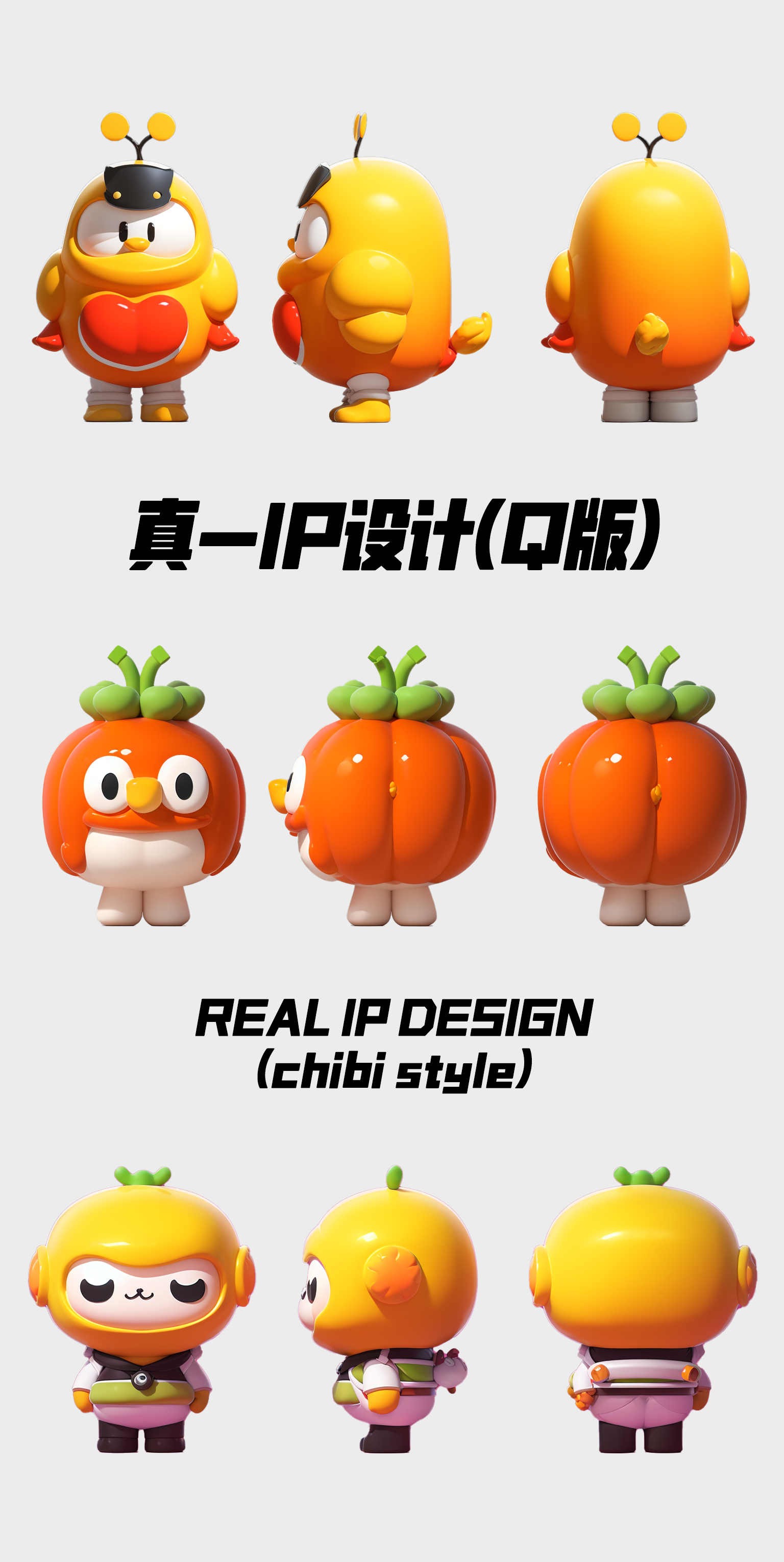 True-IP design Q version