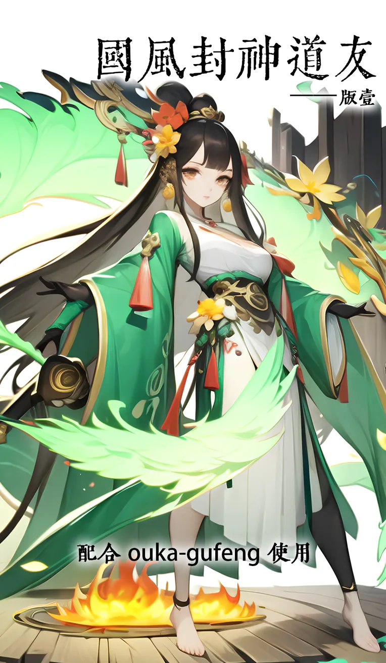 Anime,Chinese Style,Anime Style,LoRA,SD 1.5