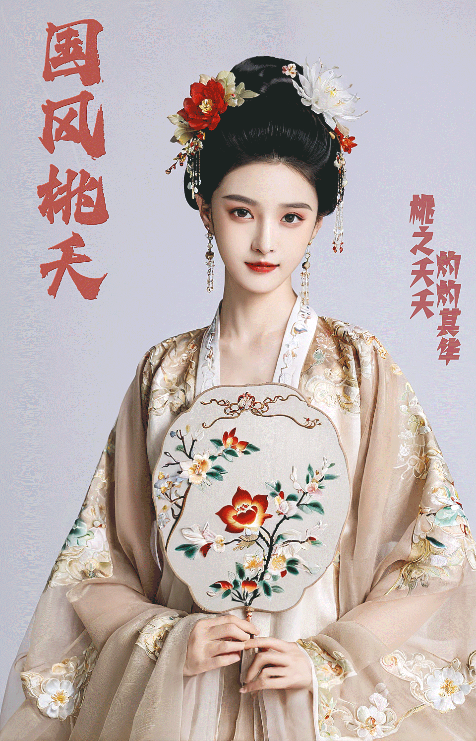 Chinese_Hanfu_tender_feelings v1-